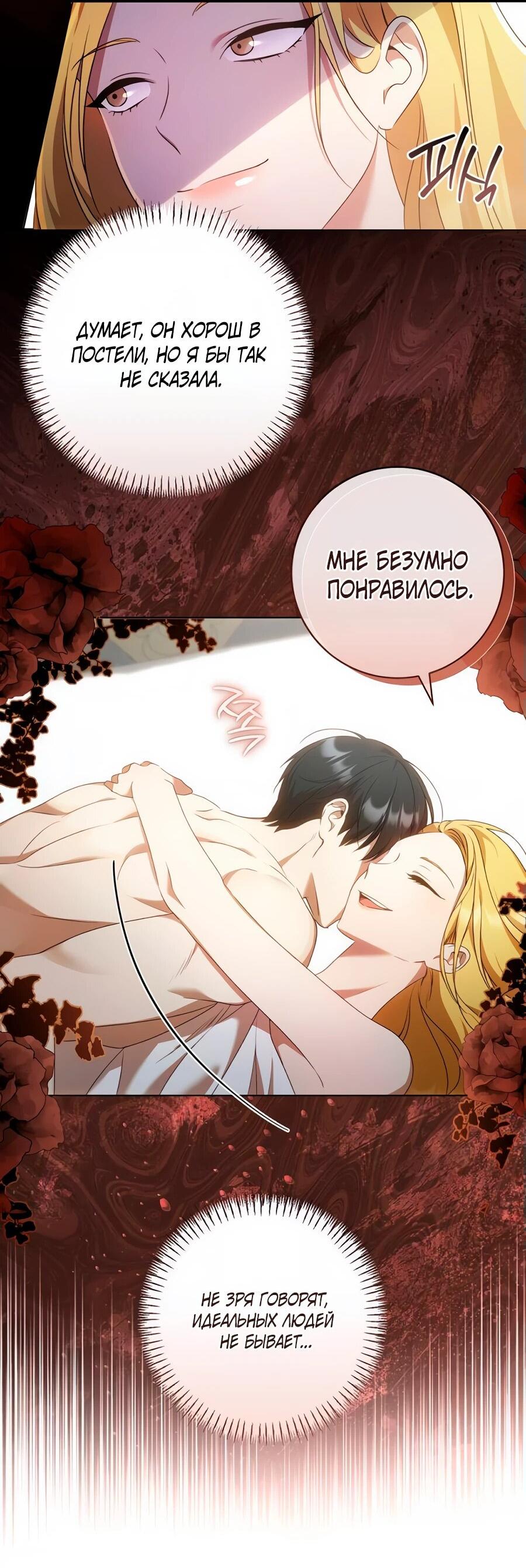 Манга Он мне не нужен! - Глава 3 Страница 16