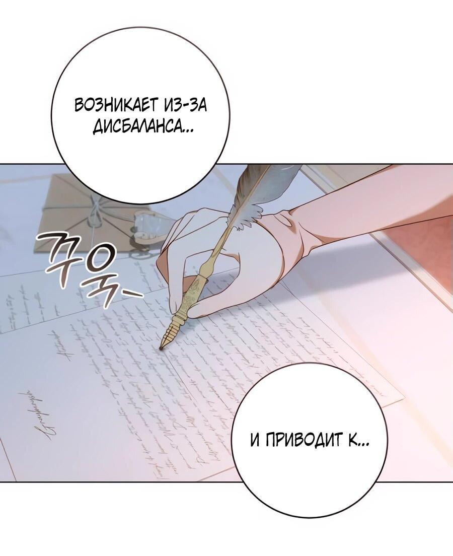 Манга Он мне не нужен! - Глава 3 Страница 20