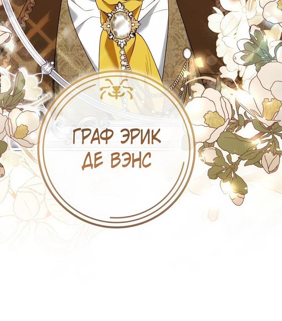 Манга Он мне не нужен! - Глава 2 Страница 34
