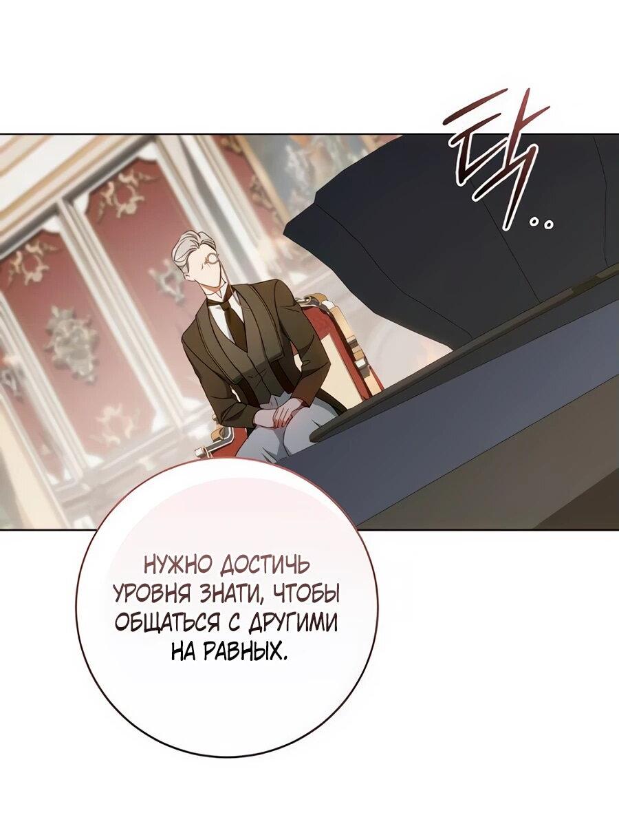 Манга Он мне не нужен! - Глава 2 Страница 66