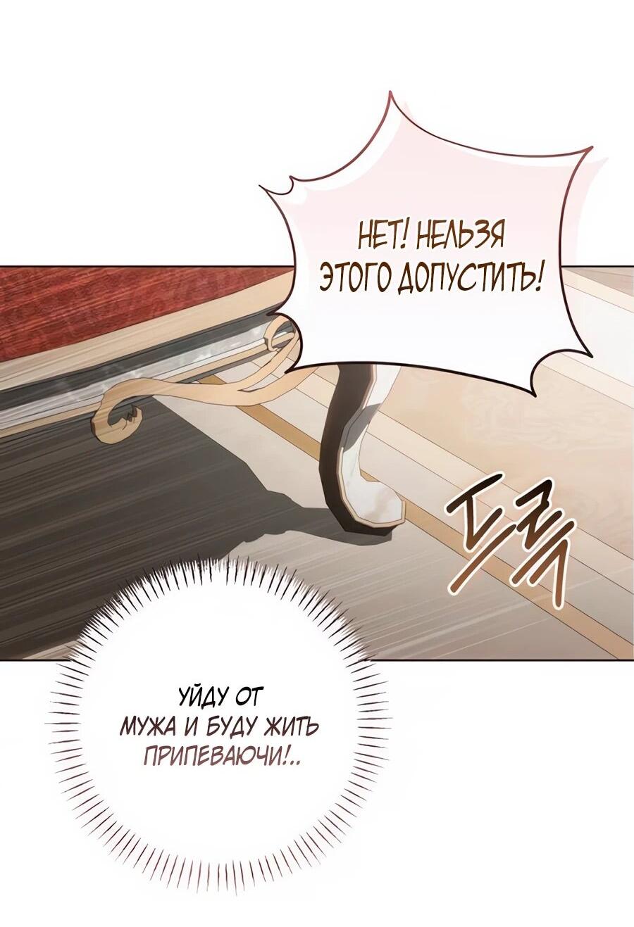 Манга Он мне не нужен! - Глава 2 Страница 57