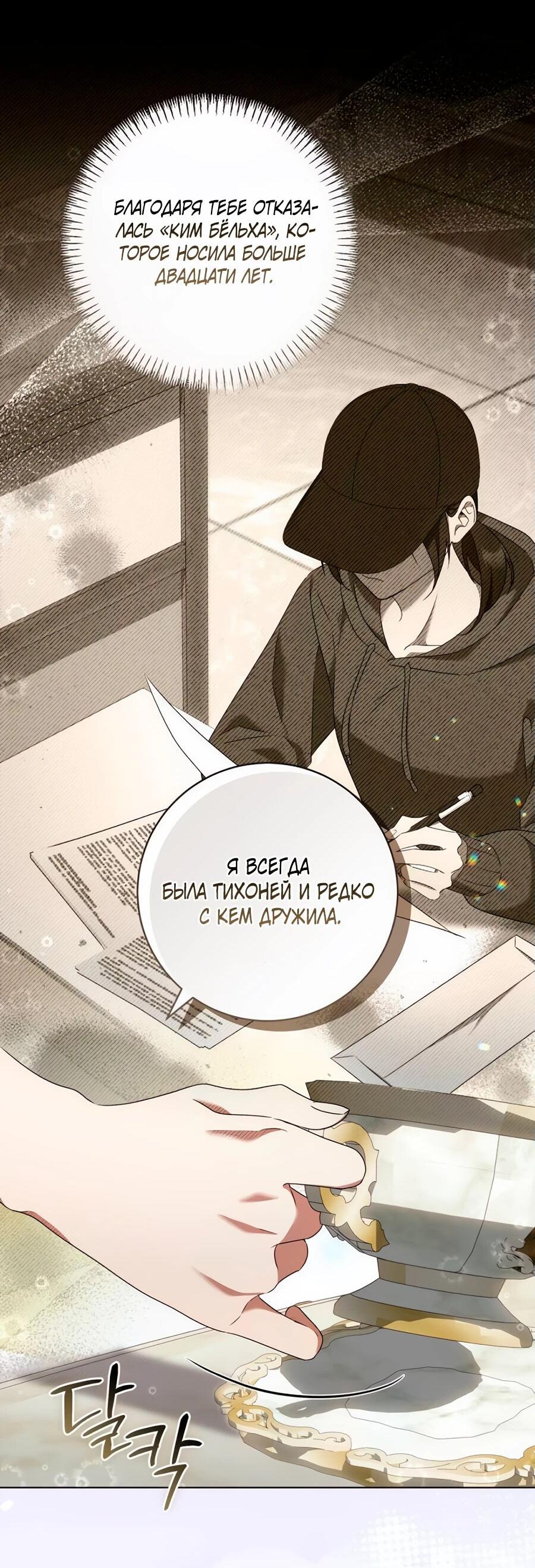 Манга Он мне не нужен! - Глава 2 Страница 12