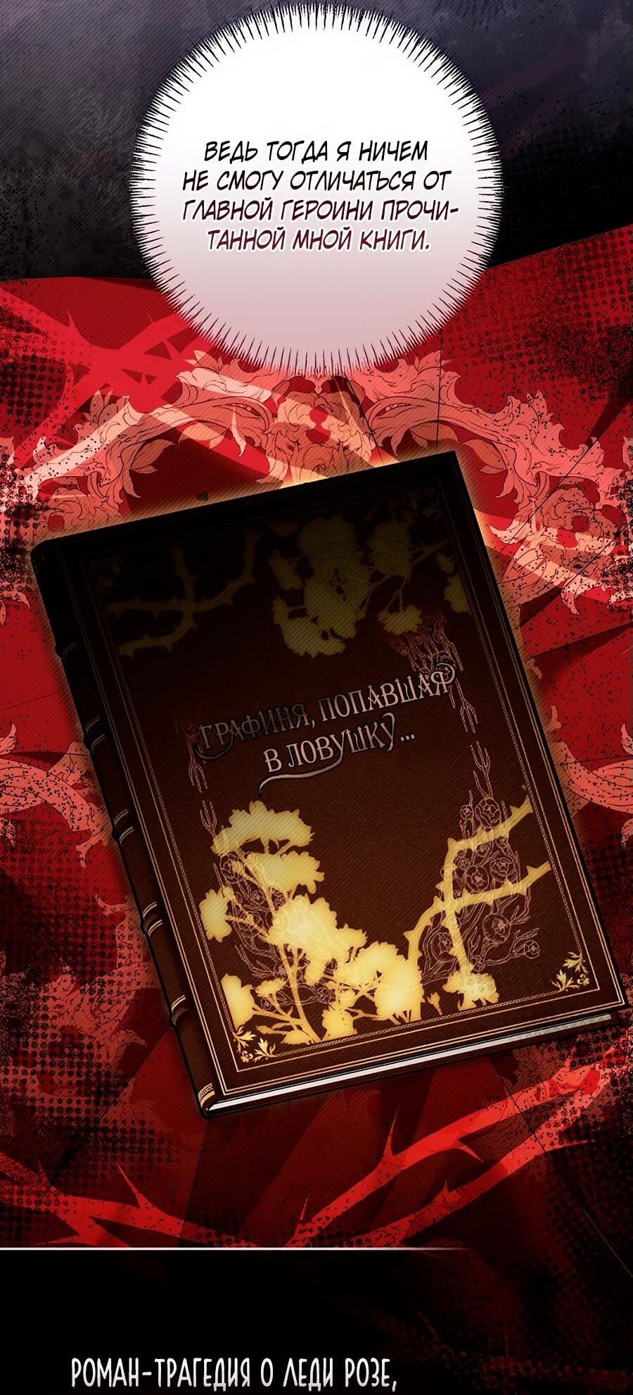 Манга Он мне не нужен! - Глава 1 Страница 34
