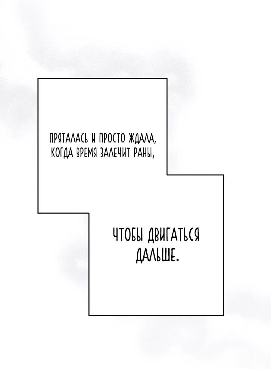 Манга Он мне не нужен! - Глава 1 Страница 32