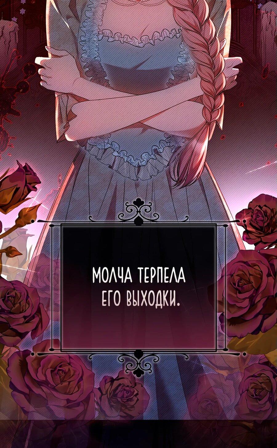 Манга Он мне не нужен! - Глава 1 Страница 36