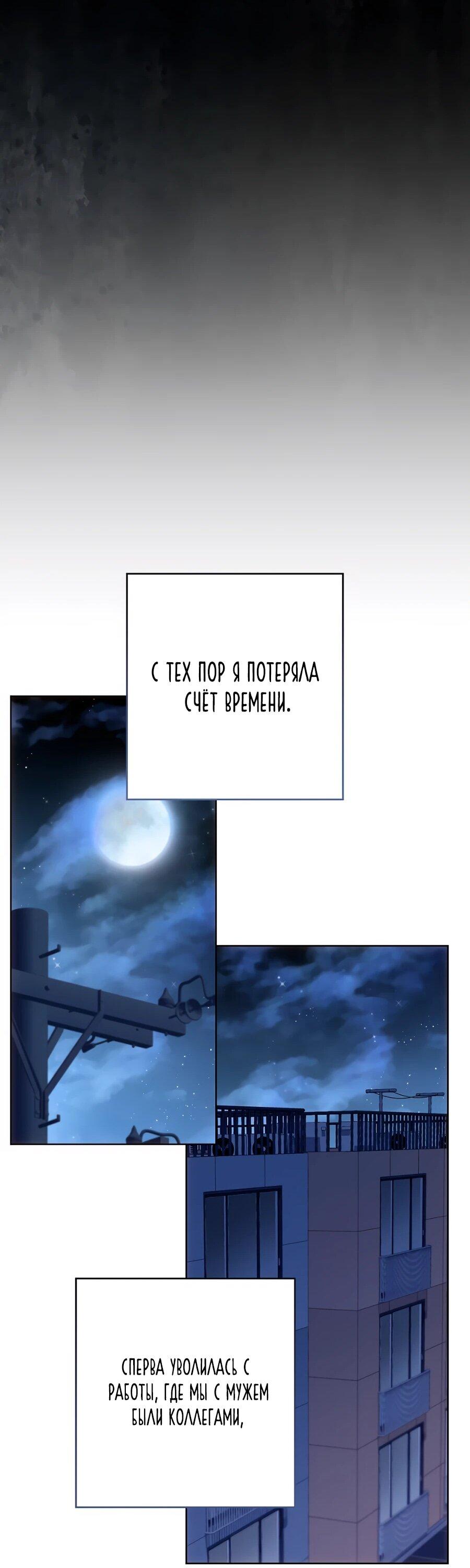 Манга Он мне не нужен! - Глава 1 Страница 27