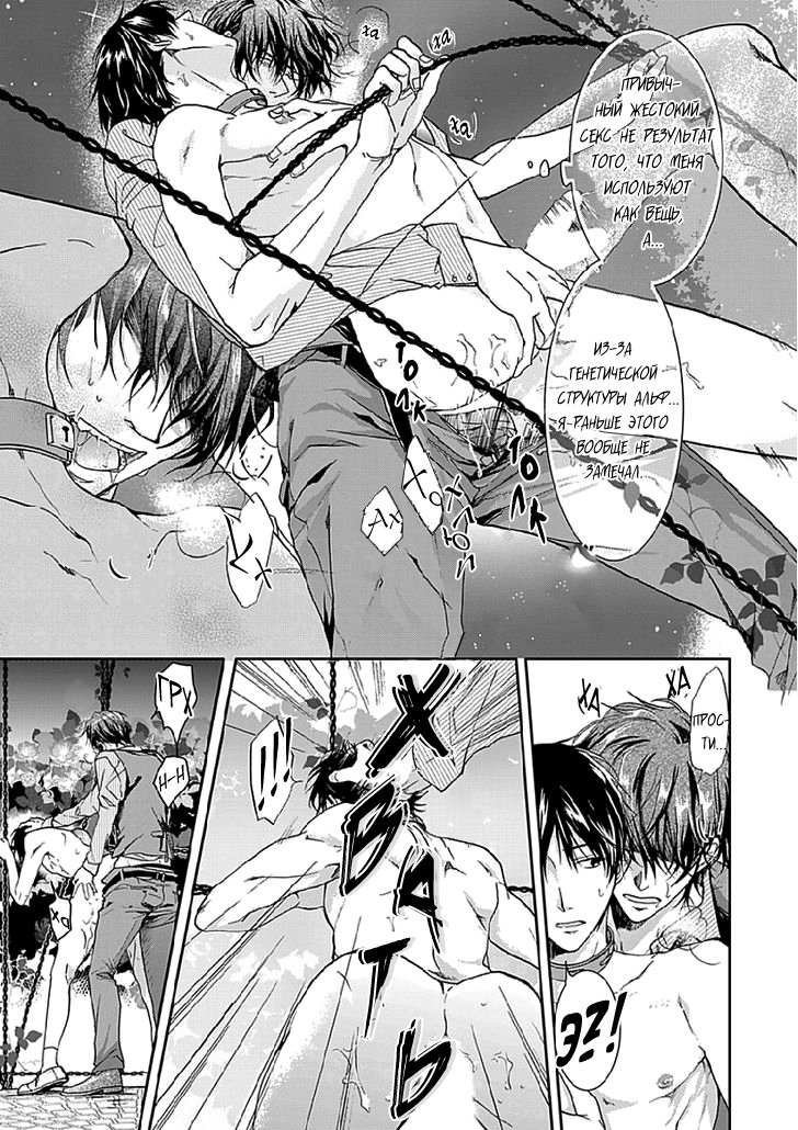 Манга Распутный сэндвич - Глава 2 Страница 21