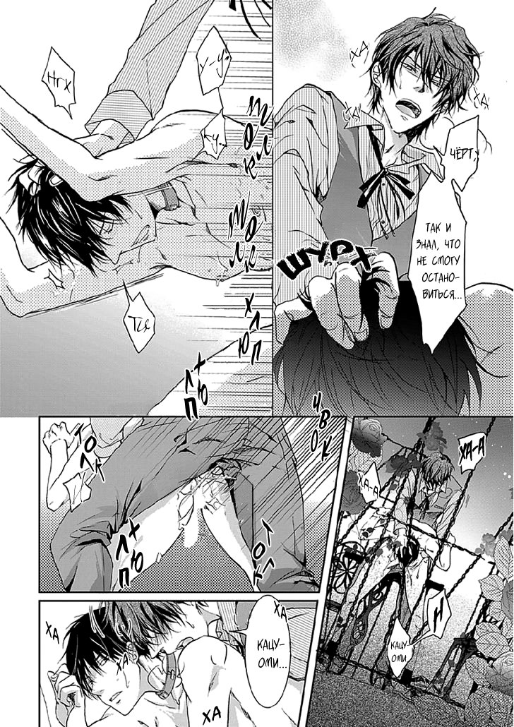 Манга Распутный сэндвич - Глава 2 Страница 22