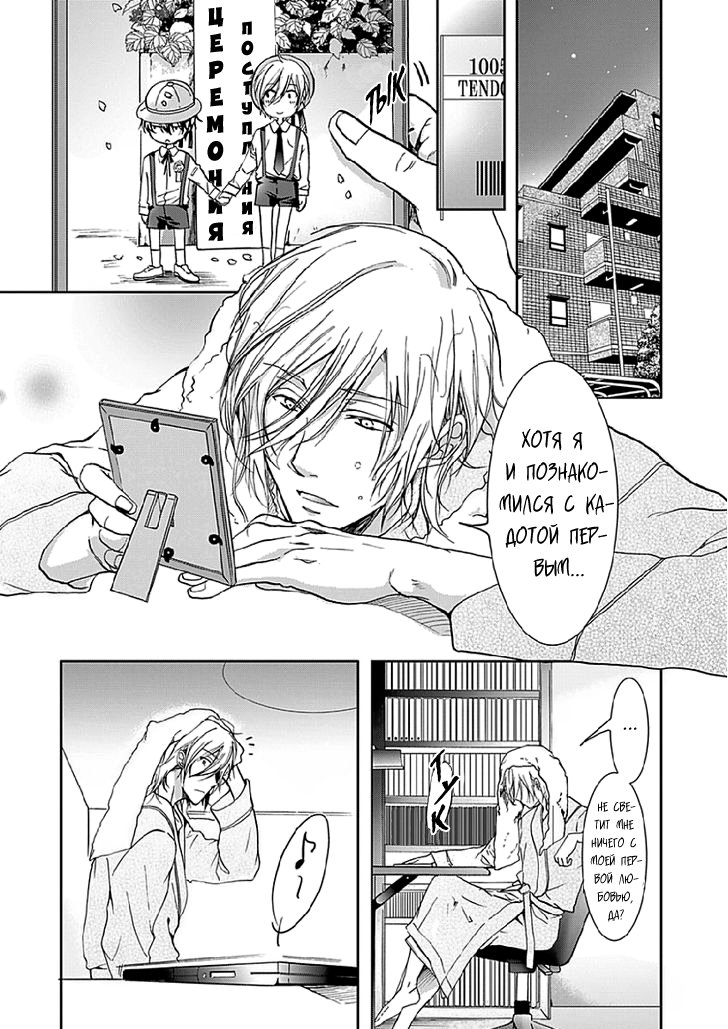 Манга Распутный сэндвич - Глава 2 Страница 24