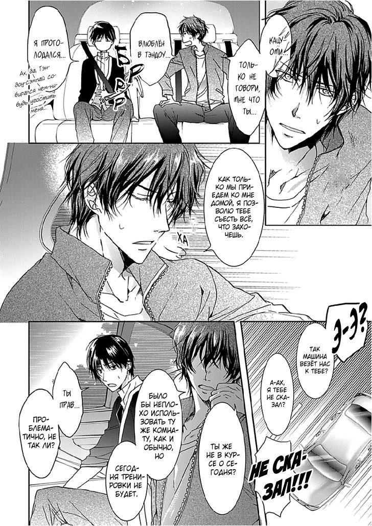 Манга Распутный сэндвич - Глава 2 Страница 8