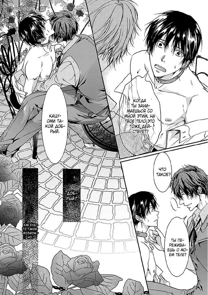 Манга Распутный сэндвич - Глава 2 Страница 18