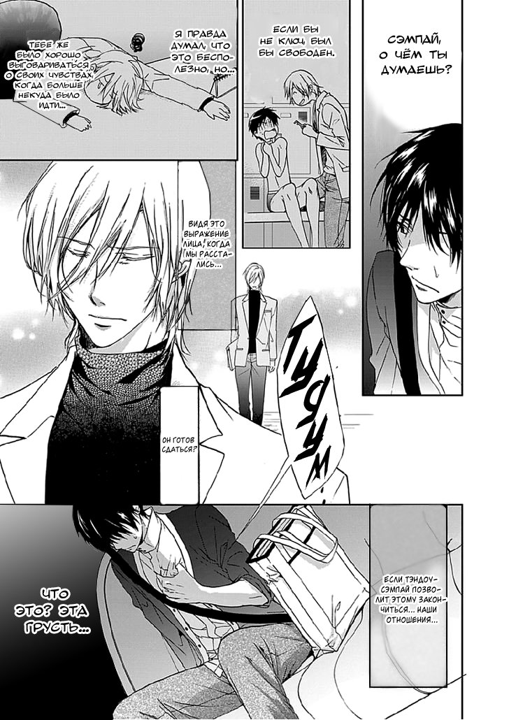 Манга Распутный сэндвич - Глава 2 Страница 7