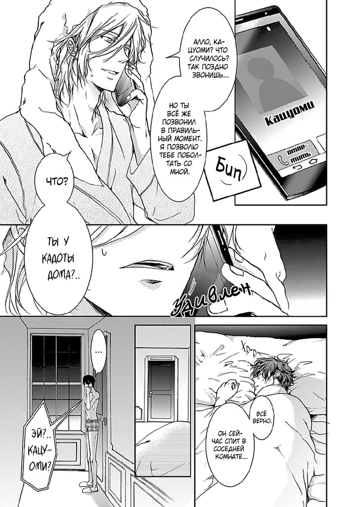 Манга Распутный сэндвич - Глава 2 Страница 25