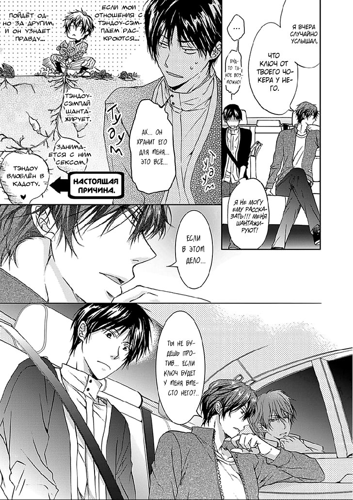 Манга Распутный сэндвич - Глава 2 Страница 5