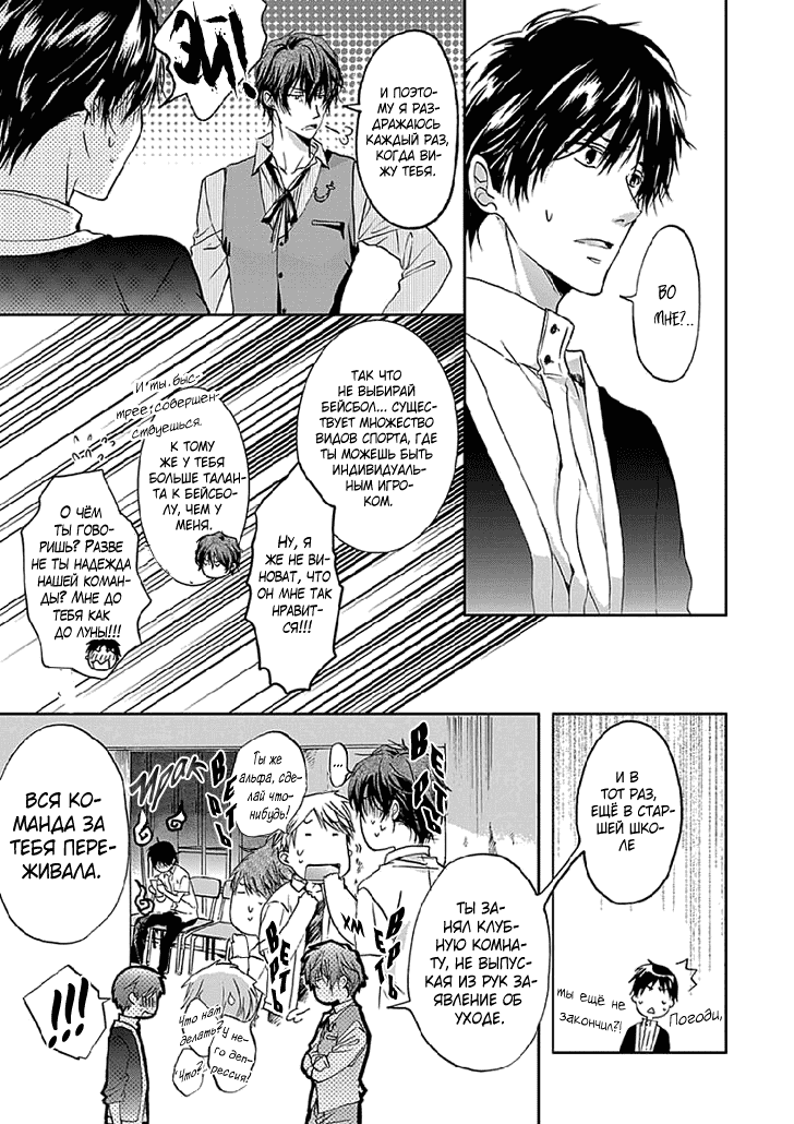 Манга Распутный сэндвич - Глава 2 Страница 13