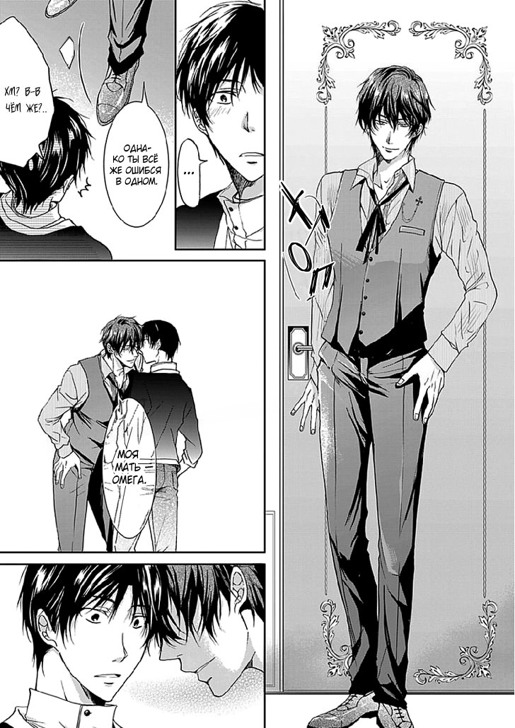 Манга Распутный сэндвич - Глава 2 Страница 11