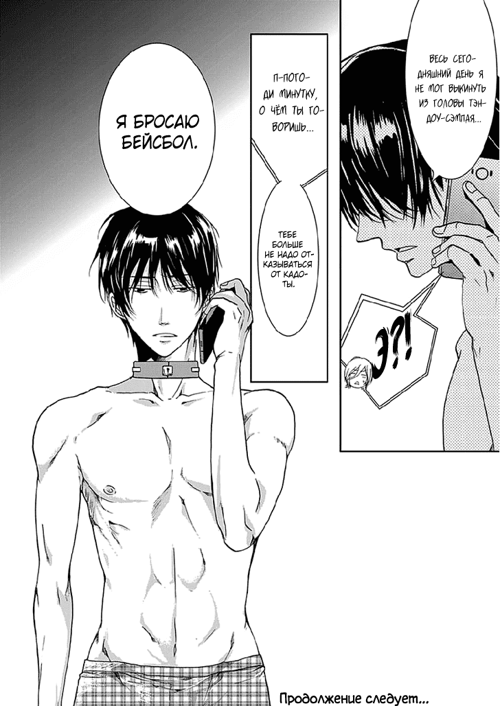 Манга Распутный сэндвич - Глава 2 Страница 26