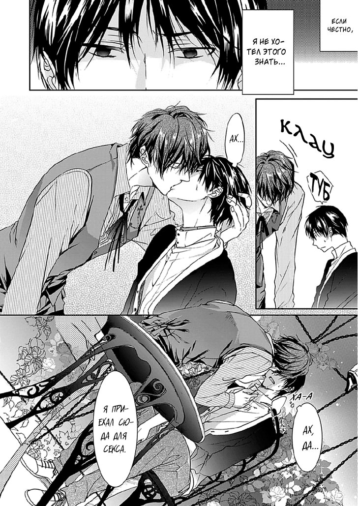 Манга Распутный сэндвич - Глава 2 Страница 16