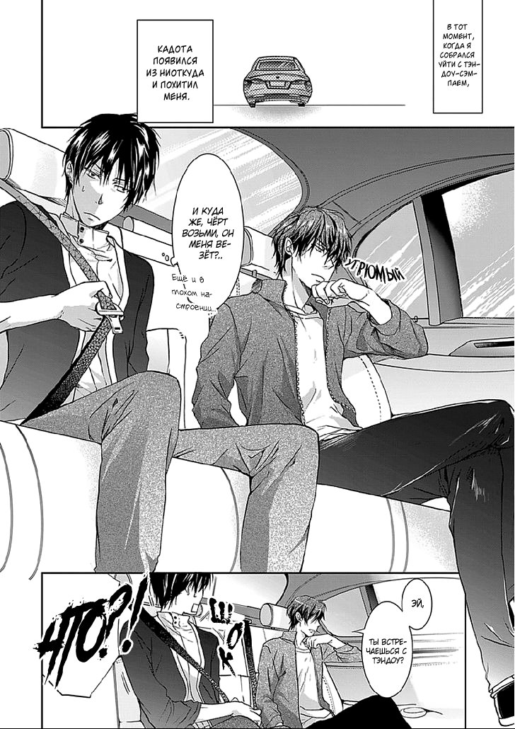 Манга Распутный сэндвич - Глава 2 Страница 4