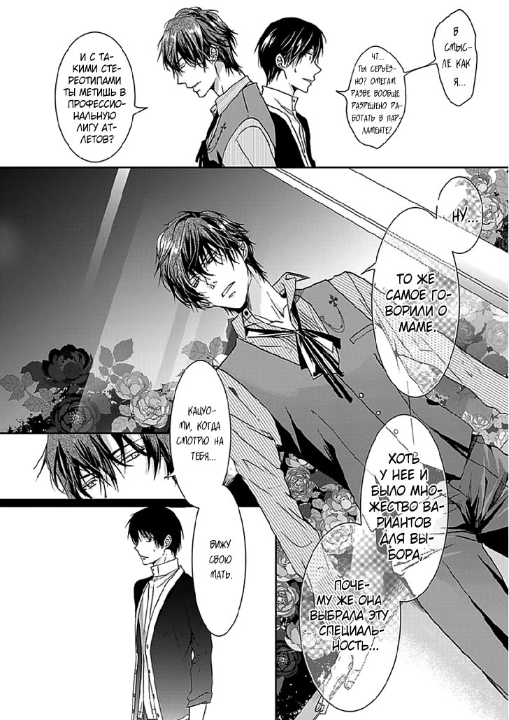 Манга Распутный сэндвич - Глава 2 Страница 12