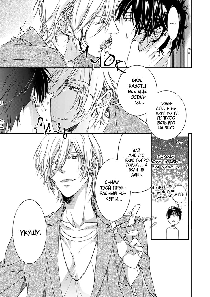 Манга Распутный сэндвич - Глава 1 Страница 14