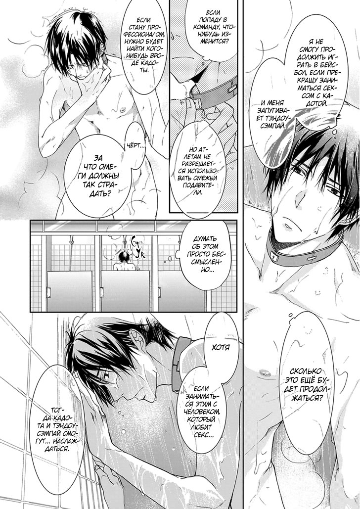 Манга Распутный сэндвич - Глава 1 Страница 19