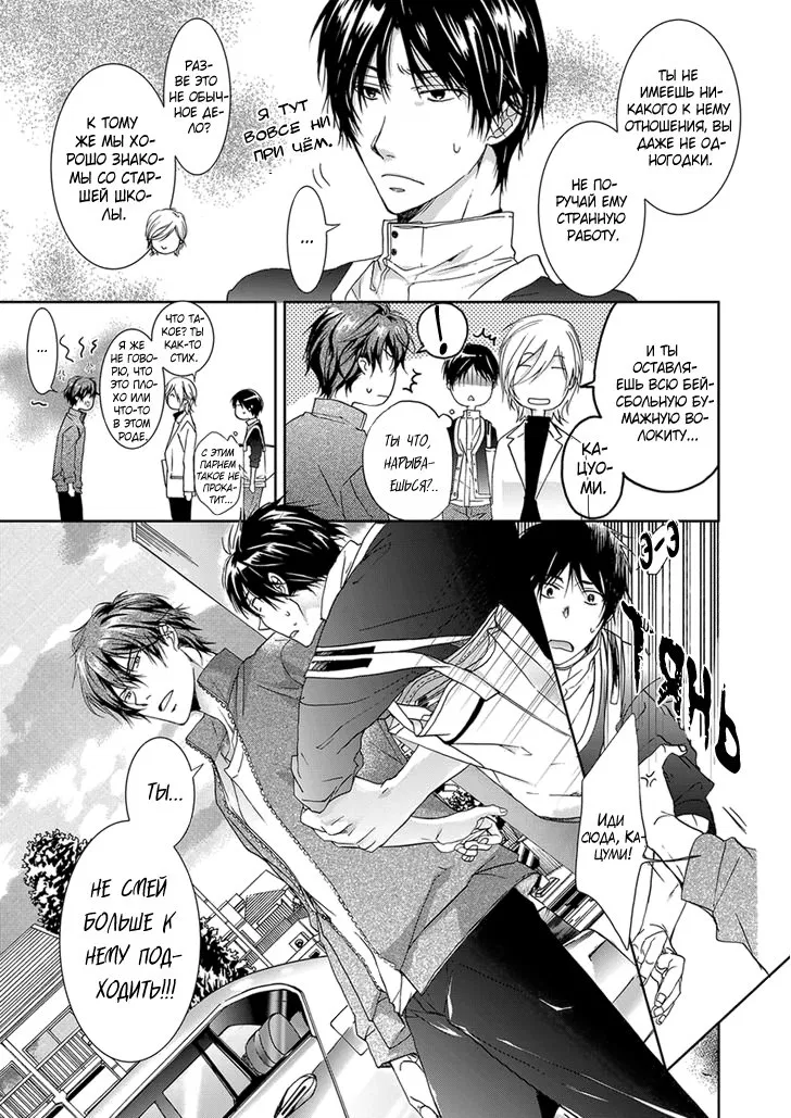 Манга Распутный сэндвич - Глава 1 Страница 24