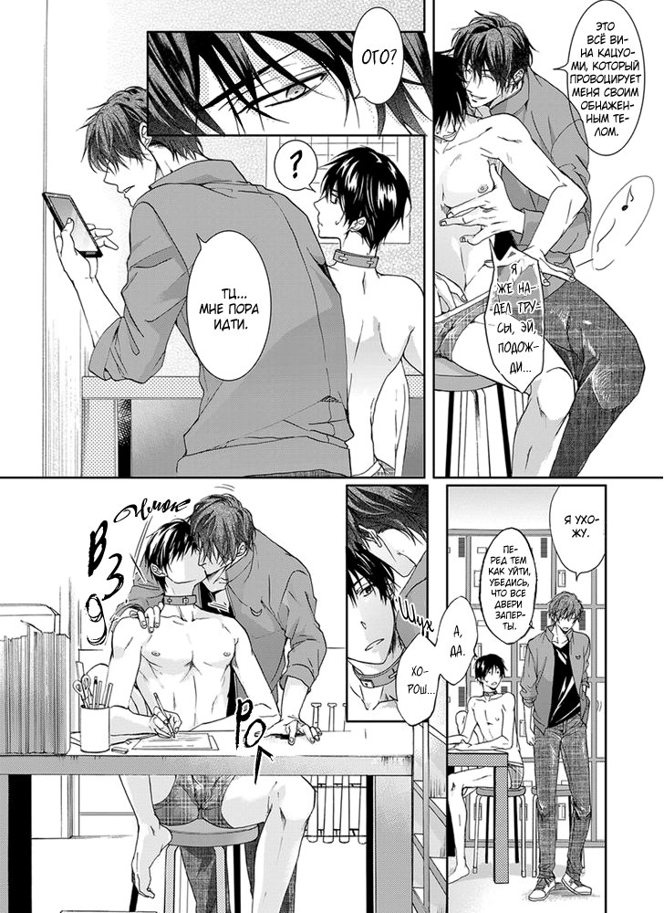 Манга Распутный сэндвич - Глава 1 Страница 11