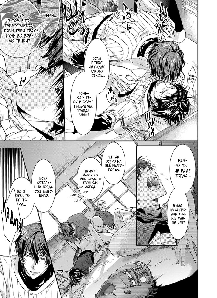 Манга Распутный сэндвич - Глава 1 Страница 4