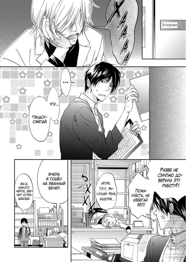 Манга Распутный сэндвич - Глава 1 Страница 21