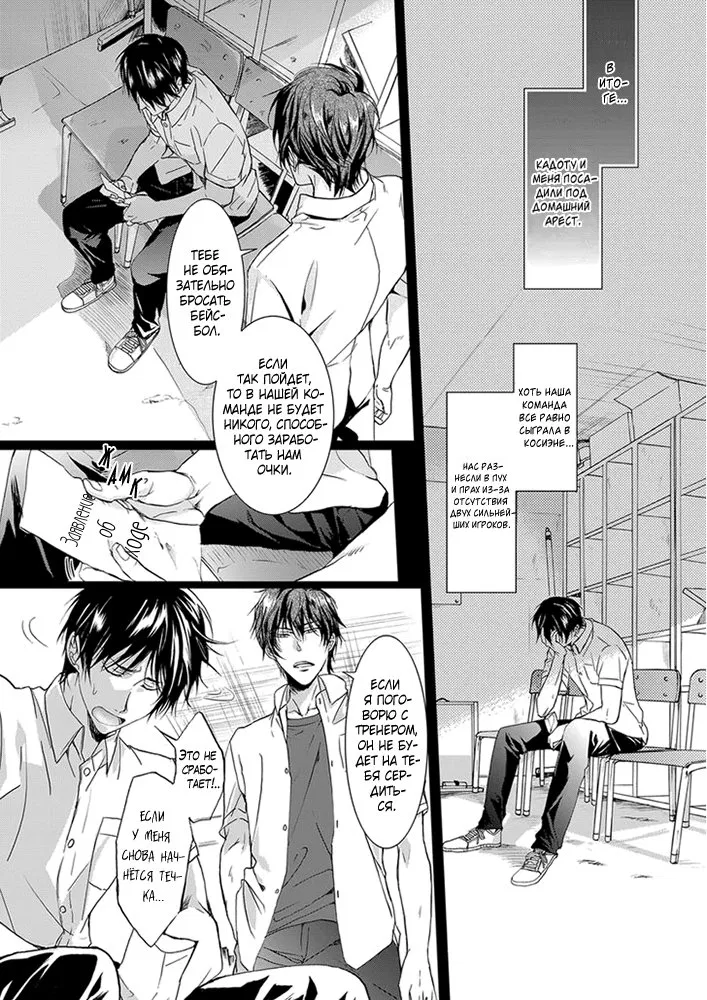 Манга Распутный сэндвич - Глава 1 Страница 6