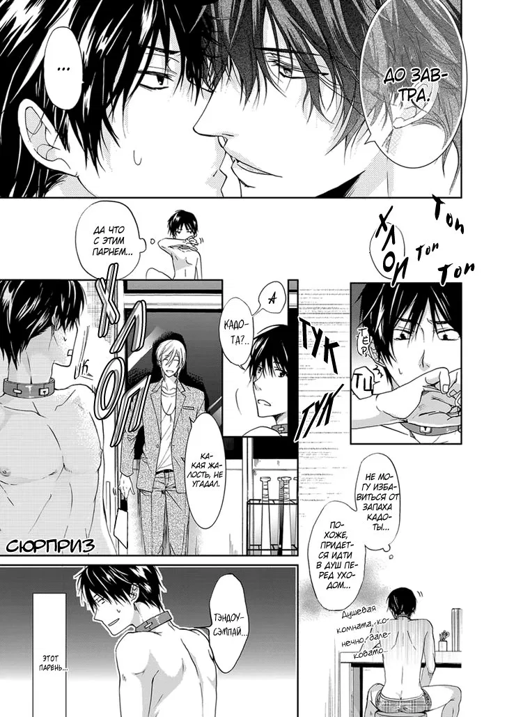 Манга Распутный сэндвич - Глава 1 Страница 12