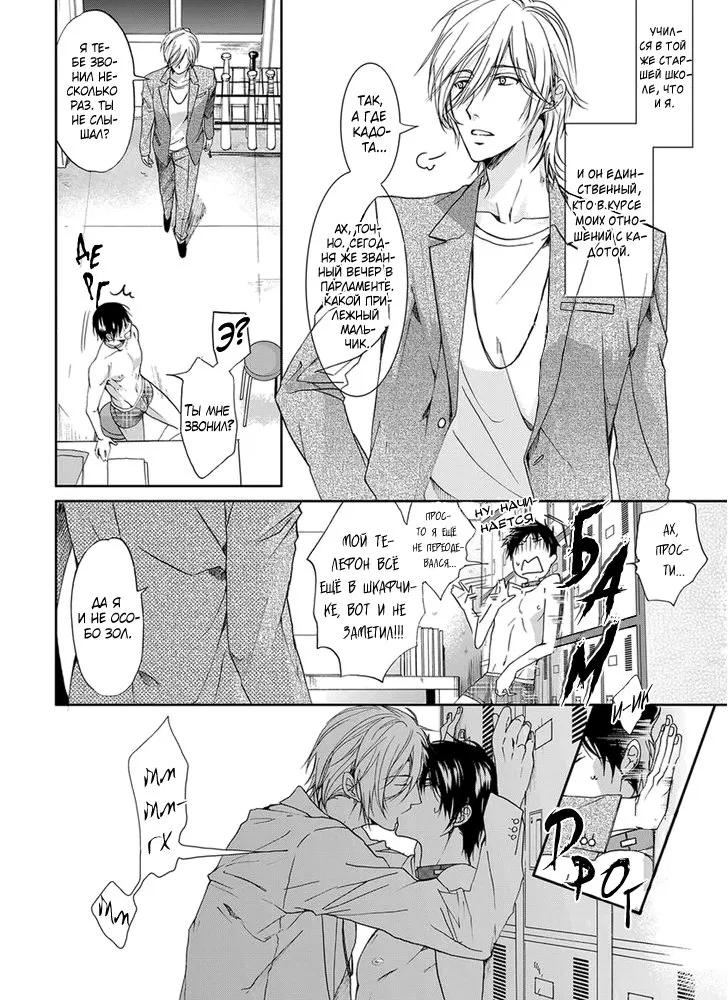 Манга Распутный сэндвич - Глава 1 Страница 13