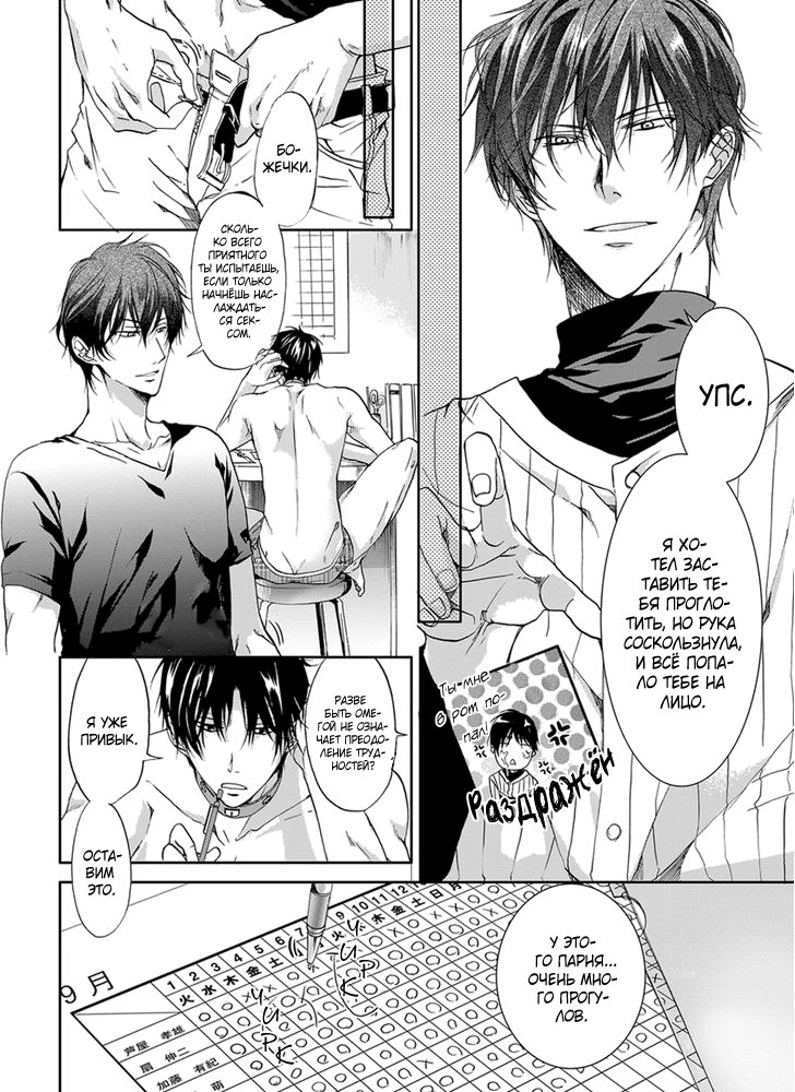 Манга Распутный сэндвич - Глава 1 Страница 9