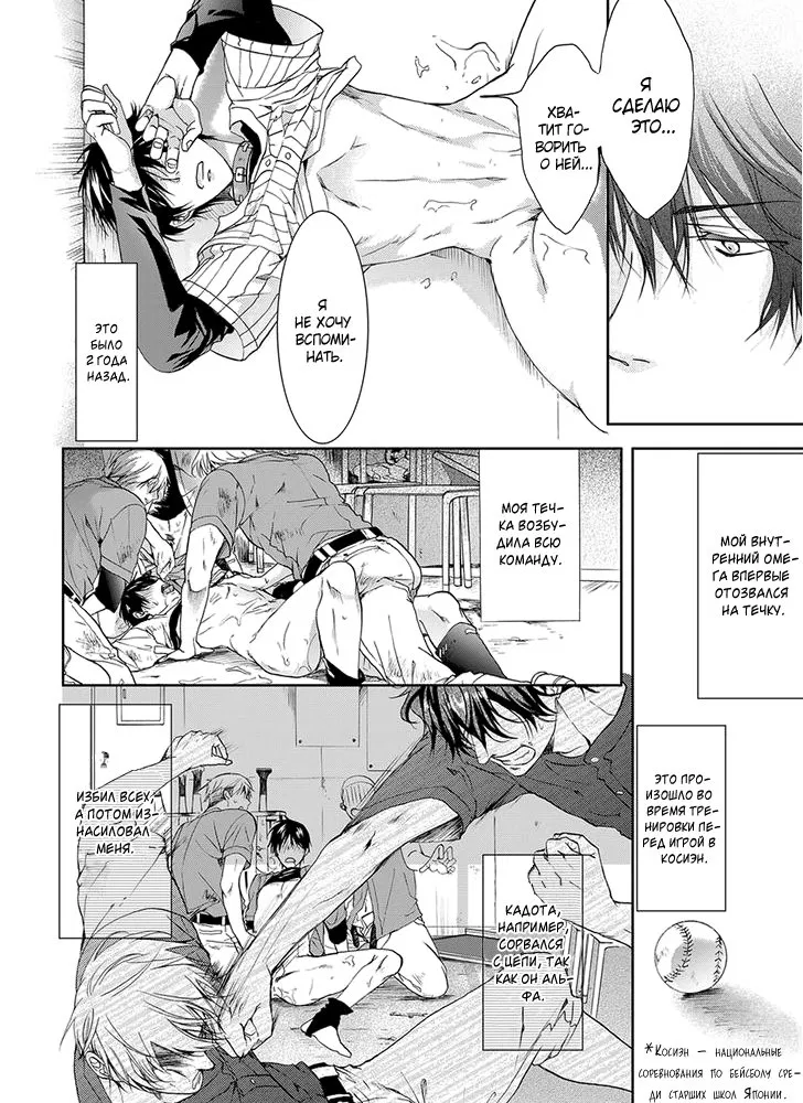 Манга Распутный сэндвич - Глава 1 Страница 5