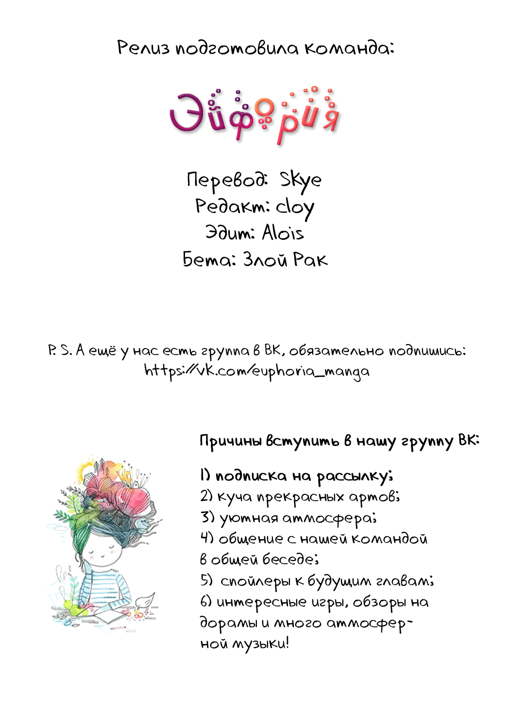 Манга Распутный сэндвич - Глава 1 Страница 26