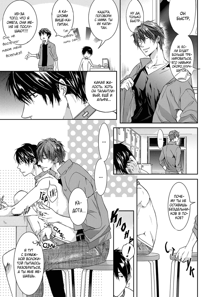 Манга Распутный сэндвич - Глава 1 Страница 10