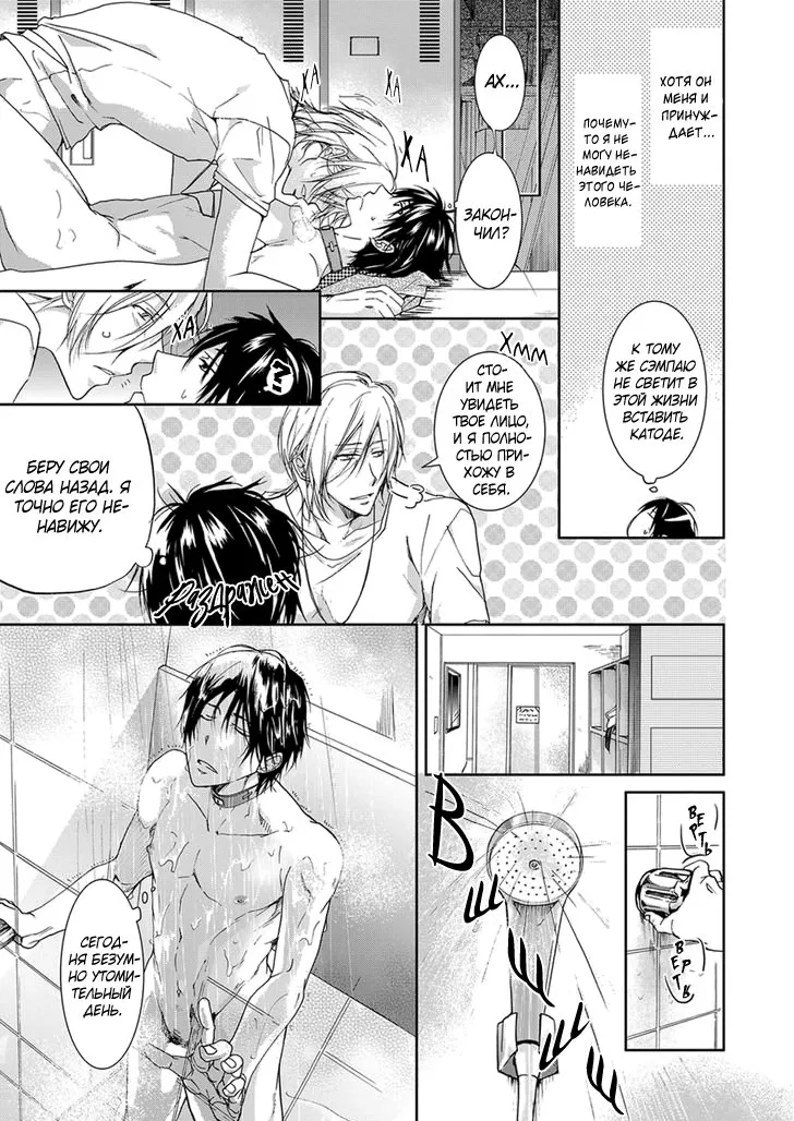 Манга Распутный сэндвич - Глава 1 Страница 18