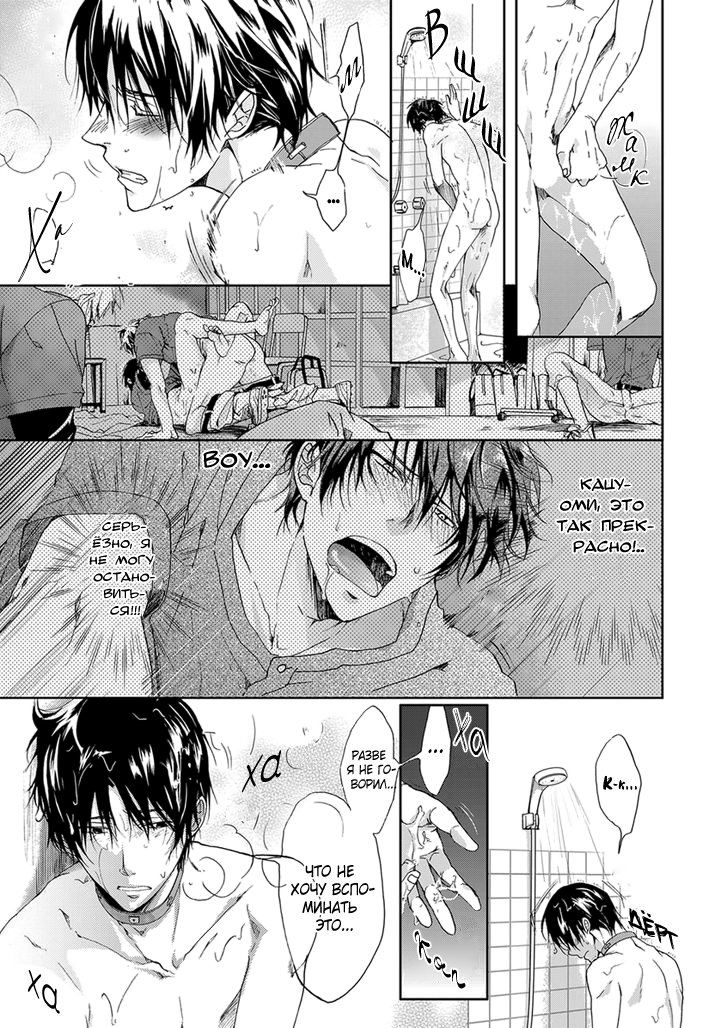 Манга Распутный сэндвич - Глава 1 Страница 20