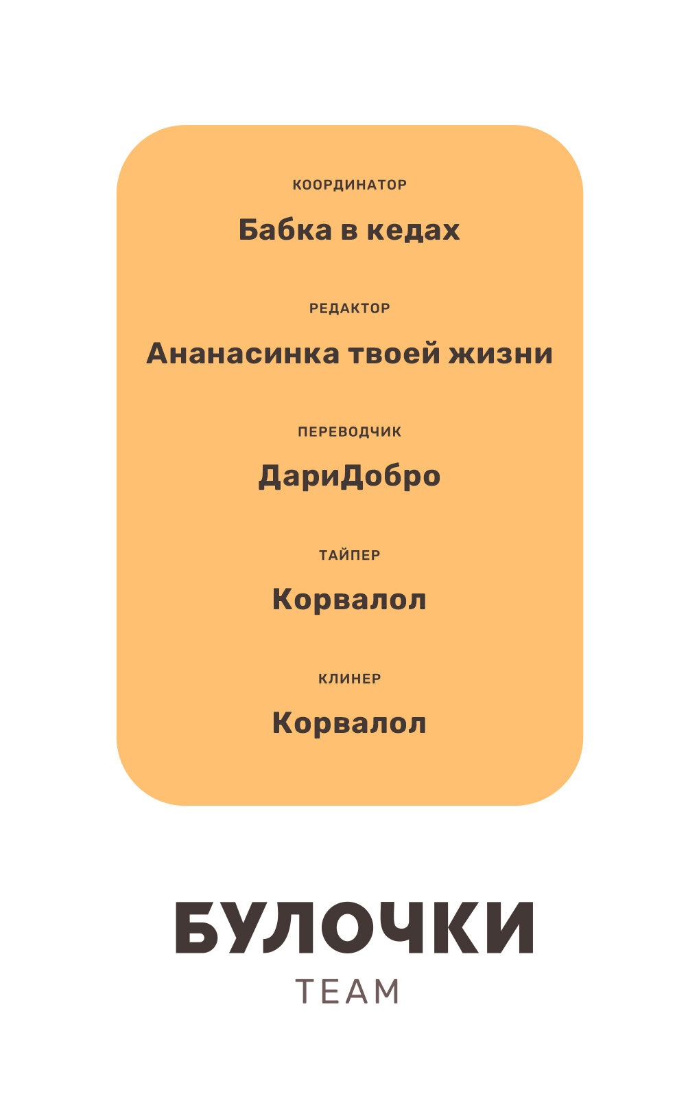 Манга Я люблю большие сиськи, но переродился в яойном мире - Глава 18.5 Страница 8