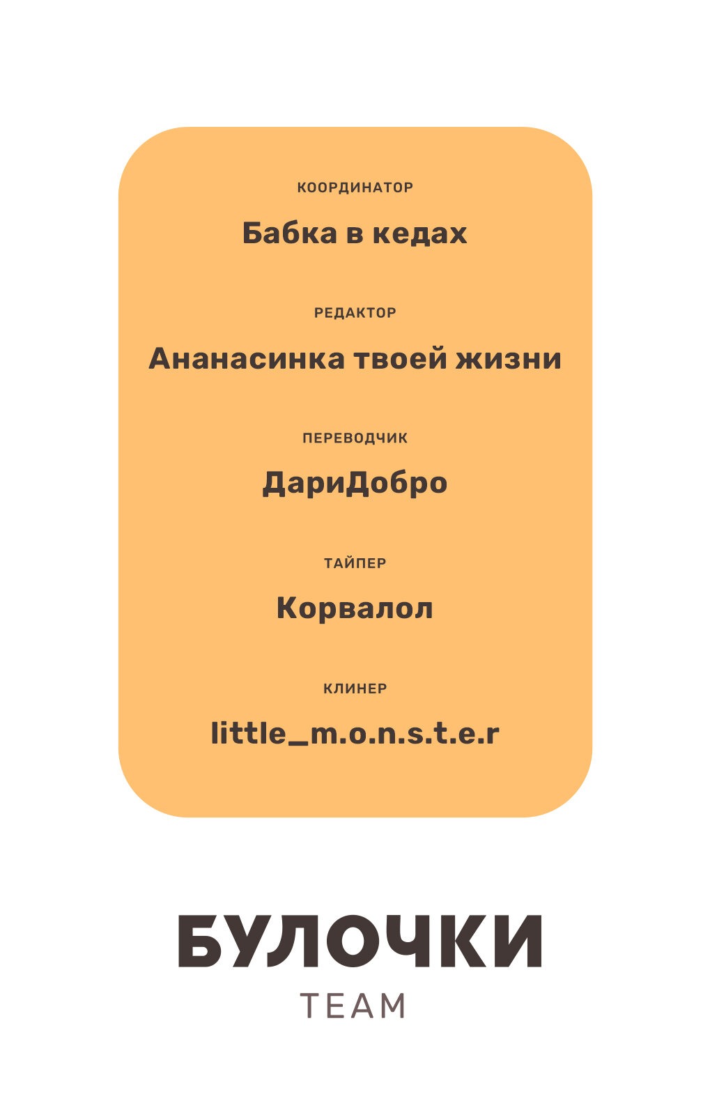 Манга Я люблю большие сиськи, но переродился в яойном мире - Глава 17 Страница 28