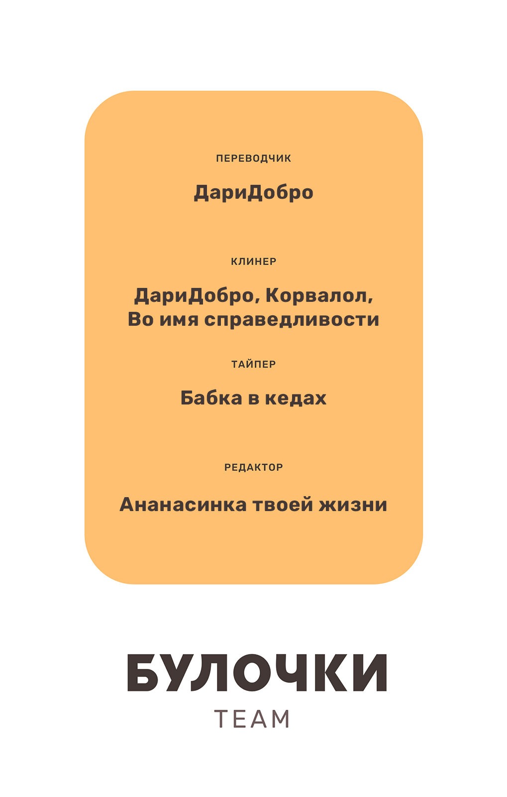 Манга Я люблю большие сиськи, но переродился в яойном мире - Глава 14 Страница 25