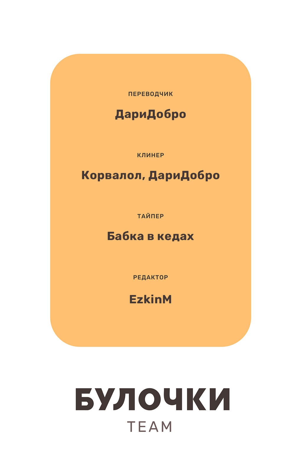 Манга Я люблю большие сиськи, но переродился в яойном мире - Глава 13.5 Страница 8