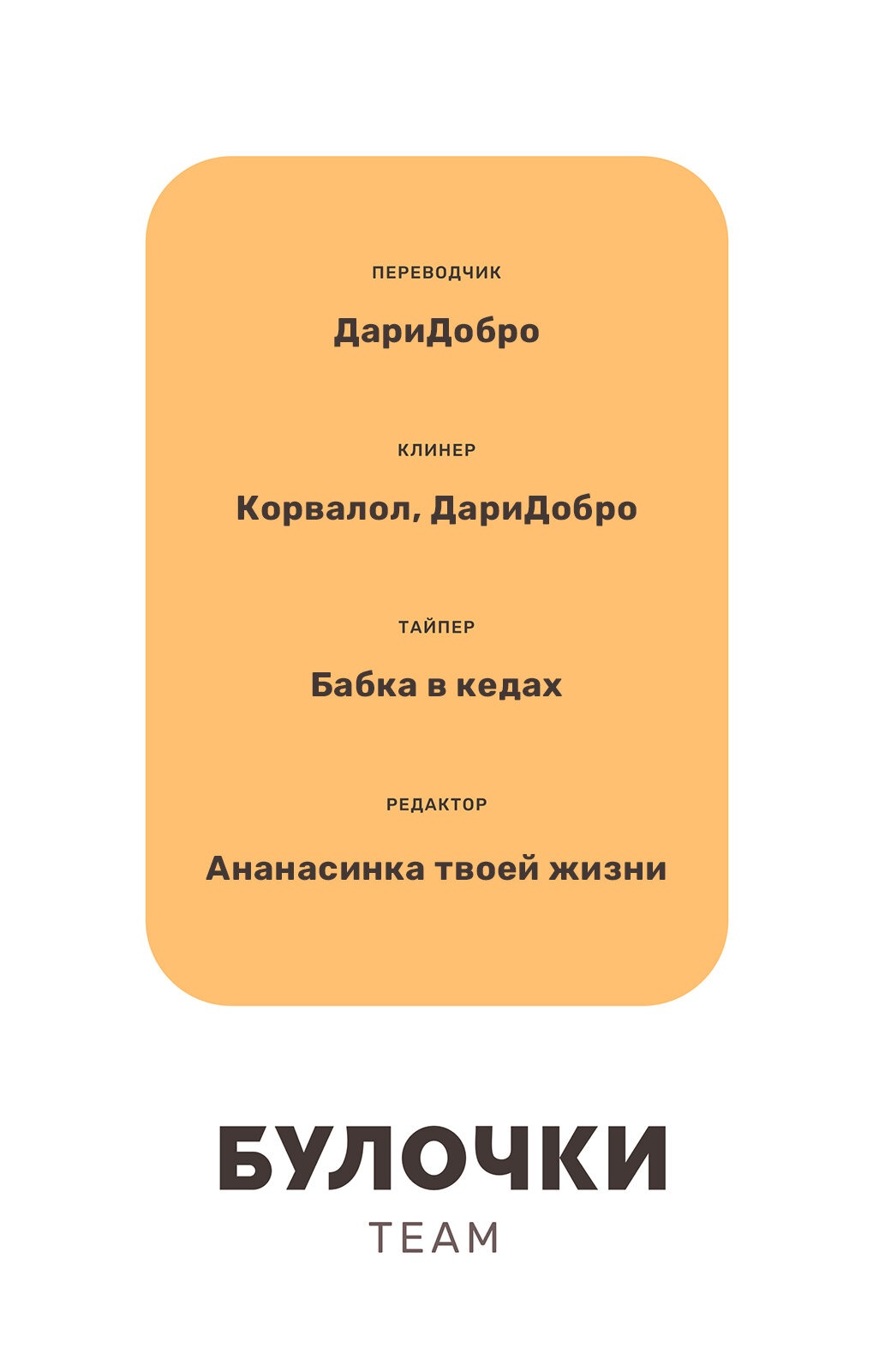 Манга Я люблю большие сиськи, но переродился в яойном мире - Глава 12 Страница 23