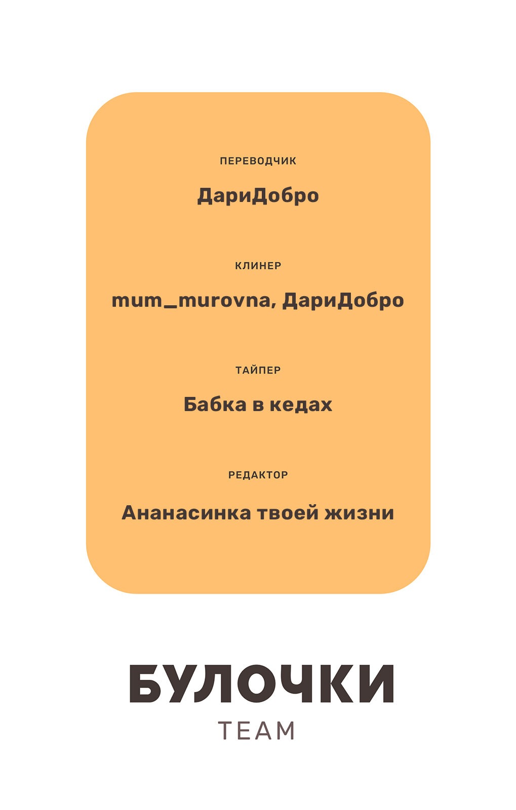 Манга Я люблю большие сиськи, но переродился в яойном мире - Глава 6 Страница 19