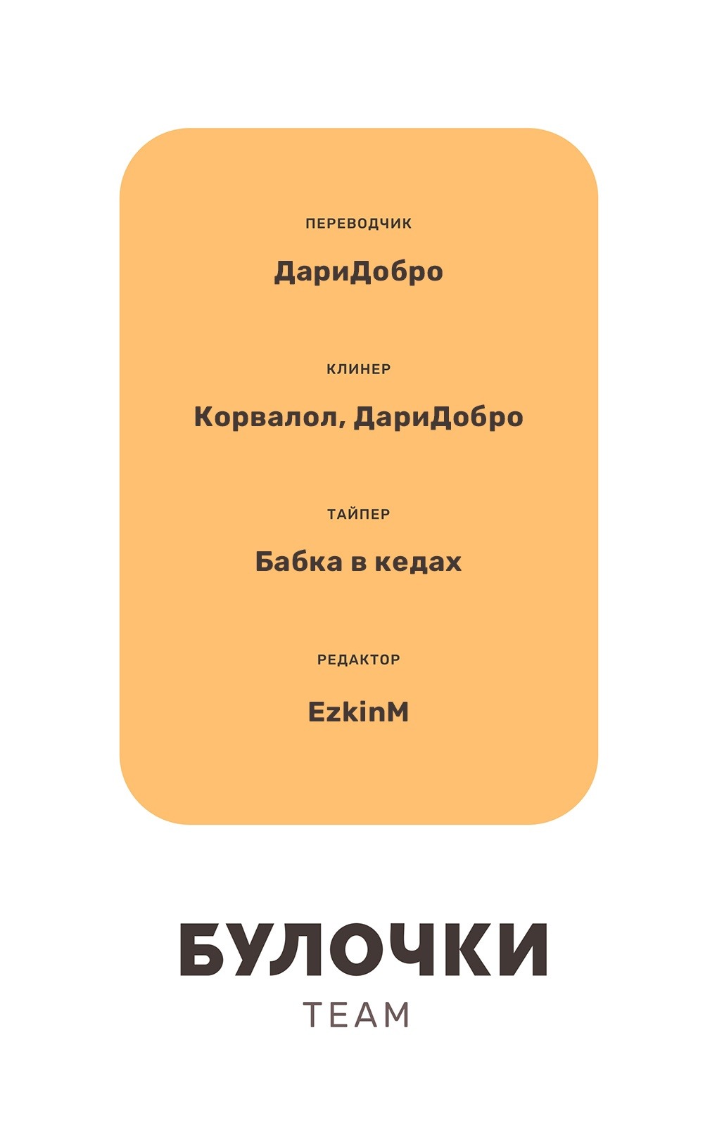 Манга Я люблю большие сиськи, но переродился в яойном мире - Глава 3 Страница 17
