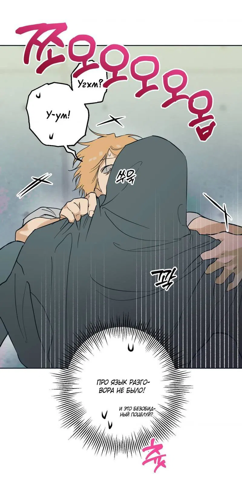 Манга Полная книга - Глава 5 Страница 30