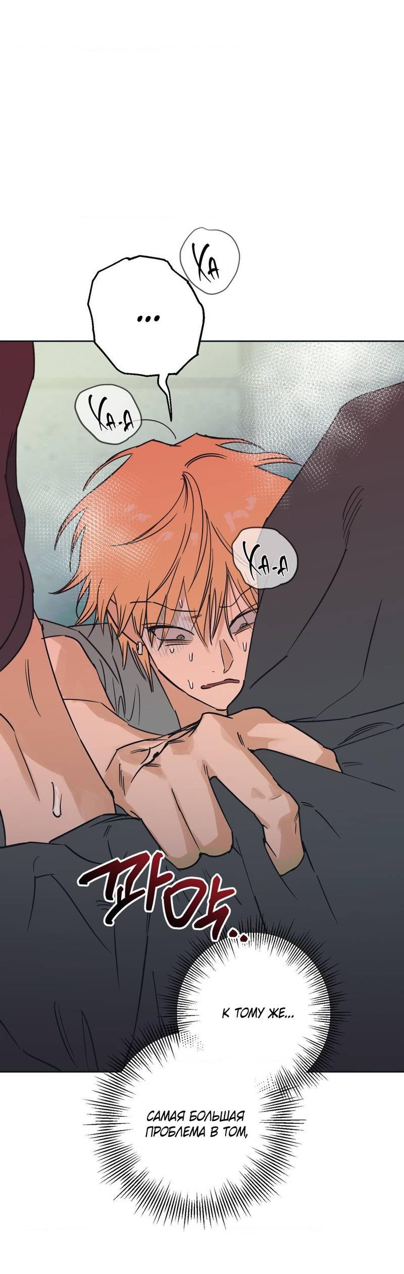 Манга Полная книга - Глава 5 Страница 83