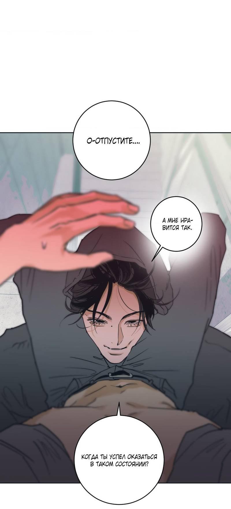 Манга Полная книга - Глава 5 Страница 51