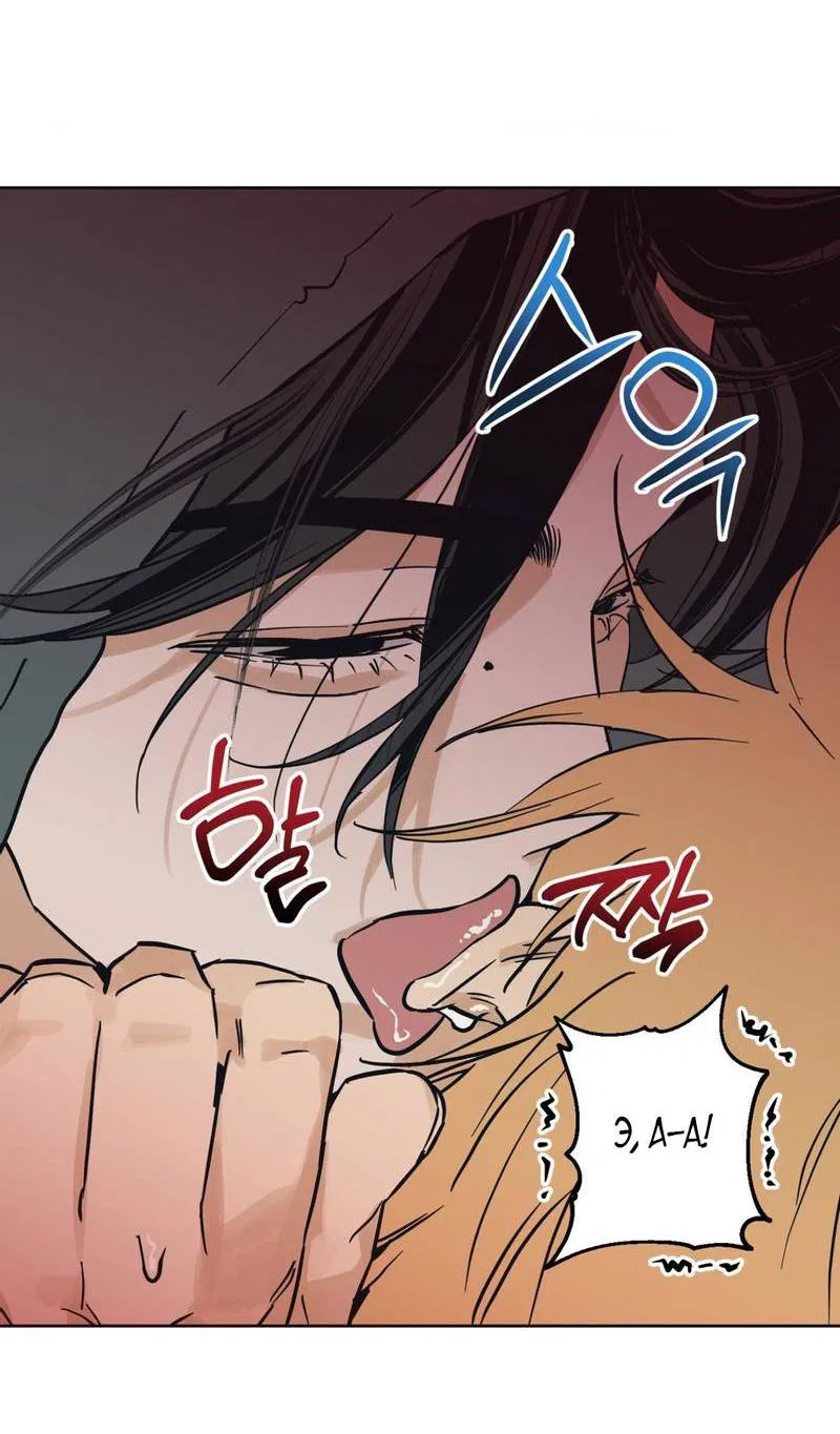 Манга Полная книга - Глава 5 Страница 47